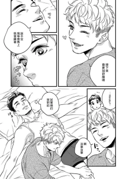 Page 51 of Mesuiki x Ureoji BL | 干性高潮×成熟大叔BL