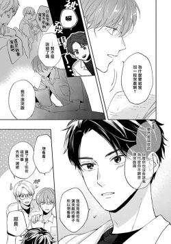 Page 150 of Uke o Bishobisho ni Shitai BL | 湿身BL