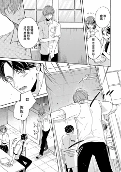 Page 162 of Uke o Bishobisho ni Shitai BL | 湿身BL