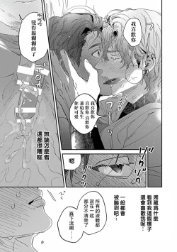 Page 22 of Uke o Bishobisho ni Shitai BL | 湿身BL