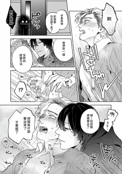Page 51 of Uke o Bishobisho ni Shitai BL | 湿身BL