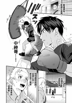 Page 61 of Uke o Bishobisho ni Shitai BL | 湿身BL