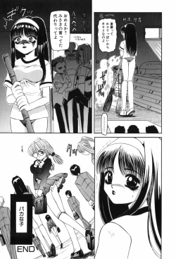 Page 108 of Youjo Yami Ichiba