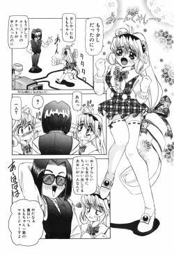 Page 32 of Youjo Yami Ichiba
