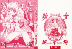 Page 4 of Youjo Yami Ichiba