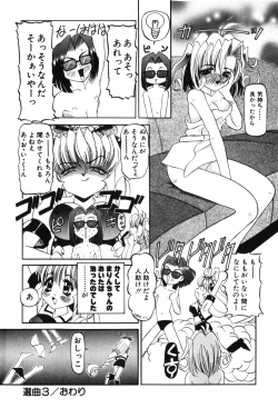 Page 60 of Youjo Yami Ichiba