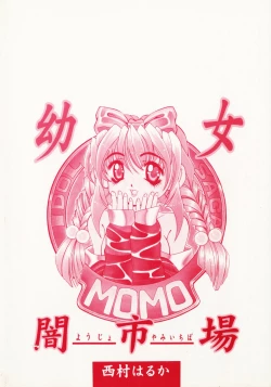 Page 8 of Youjo Yami Ichiba