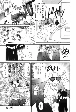 Page 92 of Youjo Yami Ichiba