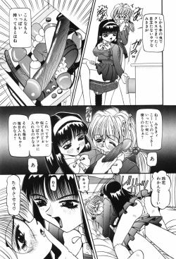 Page 97 of Youjo Yami Ichiba