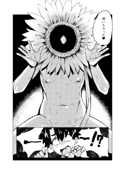 Page 16 of Van Gogh no Shinshitsu