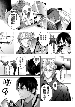 Page 128 of Noisy Roommate| 我的怨种室友 Ch. 1-5上