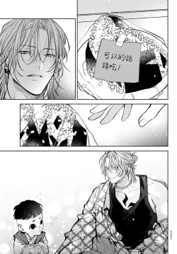 Page 140 of Noisy Roommate| 我的怨种室友 Ch. 1-5上