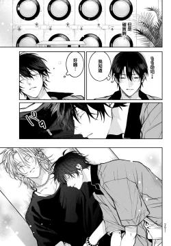 Page 169 of Noisy Roommate| 我的怨种室友 Ch. 1-5上