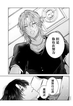 Page 181 of Noisy Roommate| 我的怨种室友 Ch. 1-5上