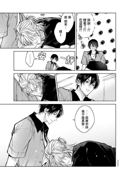 Page 183 of Noisy Roommate| 我的怨种室友 Ch. 1-5上