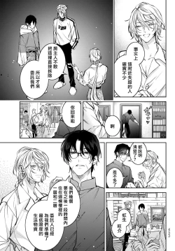 Page 199 of Noisy Roommate| 我的怨种室友 Ch. 1-5上