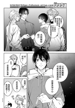 Page 200 of Noisy Roommate| 我的怨种室友 Ch. 1-5上