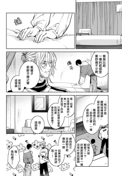 Page 202 of Noisy Roommate| 我的怨种室友 Ch. 1-5上