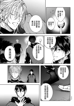 Page 77 of Noisy Roommate| 我的怨种室友 Ch. 1-5上