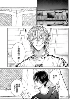 Page 85 of Noisy Roommate| 我的怨种室友 Ch. 1-5上