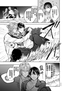 Page 95 of Noisy Roommate| 我的怨种室友 Ch. 1-5上