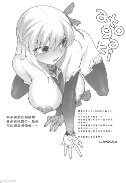 Page 26 of Sukesuke Cool Biz