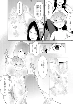 Page 10 of Majo ni kawa reta boku
