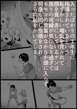 Page 157 of Toshishita no Onnanoko ni Ijimerareru Tennis-bu 1~4  Soushuuhen