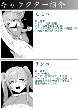 Page 175 of Toshishita no Onnanoko ni Ijimerareru Tennis-bu 1~4  Soushuuhen