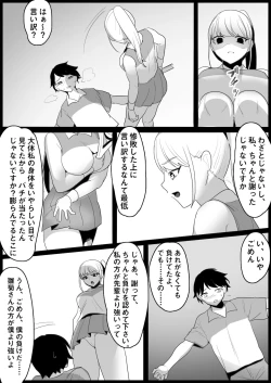 Page 17 of Toshishita no Onnanoko ni Ijimerareru Tennis-bu 1~4  Soushuuhen