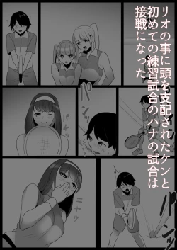 Page 31 of Toshishita no Onnanoko ni Ijimerareru Tennis-bu 1~4  Soushuuhen