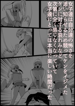 Page 57 of Toshishita no Onnanoko ni Ijimerareru Tennis-bu 1~4  Soushuuhen