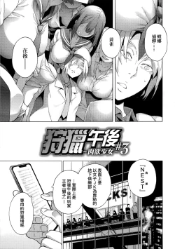 Page 55 of Seijo Insetsu