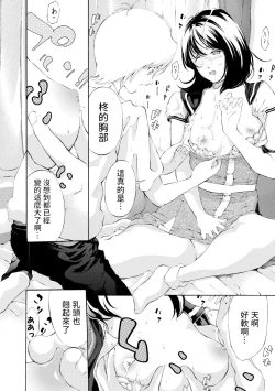 Page 16 of Tatebue Tankentai