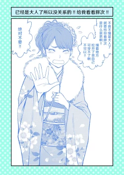 Page 10 of Dogeza de Tanonde Mita 36-43