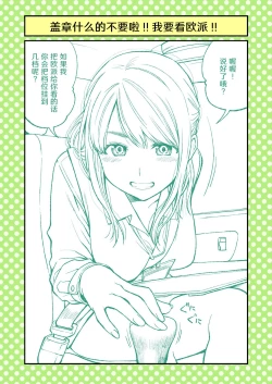 Page 15 of Dogeza de Tanonde Mita 36-43