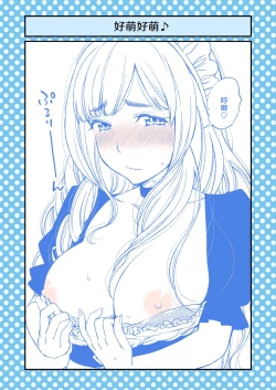 Page 25 of Dogeza de Tanonde Mita 36-43