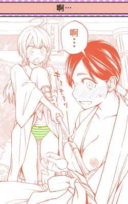 Page 4 of Dogeza de Tanonde Mita 36-43