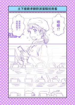 Page 5 of Dogeza de Tanonde Mita 36-43