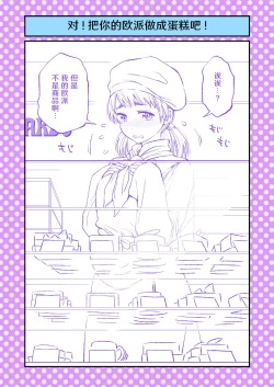 Page 7 of Dogeza de Tanonde Mita 36-43