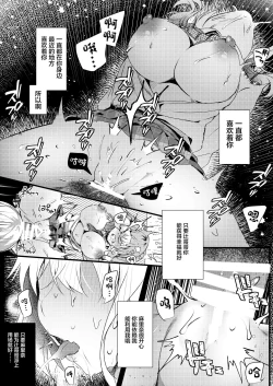 Page 30 of Onii-chan no Yume no Tame ni
