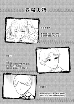 Page 3 of Onii-chan no Yume no Tame ni