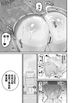 Page 19 of Gal Band Imouto wa Kuzu Aniki no Ne-Back ni Cho~ Yowai