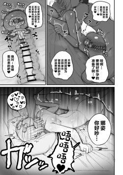 Page 33 of Gal Band Imouto wa Kuzu Aniki no Ne-Back ni Cho~ Yowai