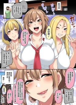 Page 72 of Papakatsu SeFri Gal ga Tomodachi o Tsurete kita node Kuttetara Gyaku ni Kakomare Yowasare Shiboritorare Ie o Yaribeya Atsukai sareru Hanashi