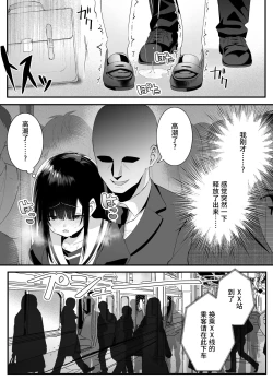 Page 16 of Fujun Isei Kouyuu shitara Soku Taigaku no Seijun Muku na Gakuensei ni Itazura