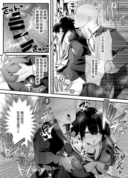 Page 21 of Fujun Isei Kouyuu shitara Soku Taigaku no Seijun Muku na Gakuensei ni Itazura