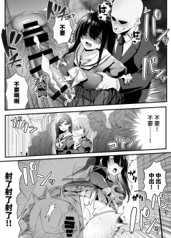 Page 24 of Fujun Isei Kouyuu shitara Soku Taigaku no Seijun Muku na Gakuensei ni Itazura