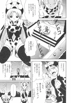 Page 101 of Natsu no Omoide - Summer Memories