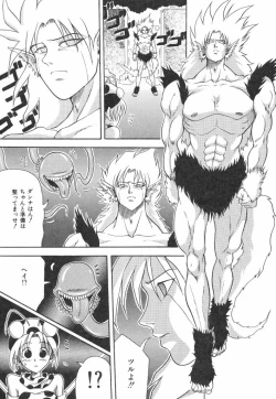 Page 107 of Natsu no Omoide - Summer Memories